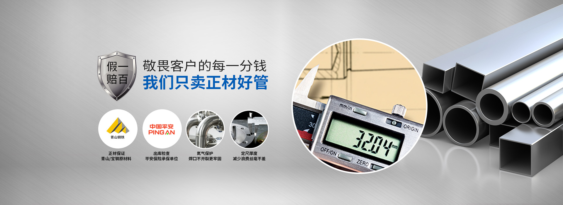 宏迪金屬-敬畏客戶(hù)的每一分錢(qián) 宏迪金屬-敬畏客戶(hù)的每一分錢(qián)